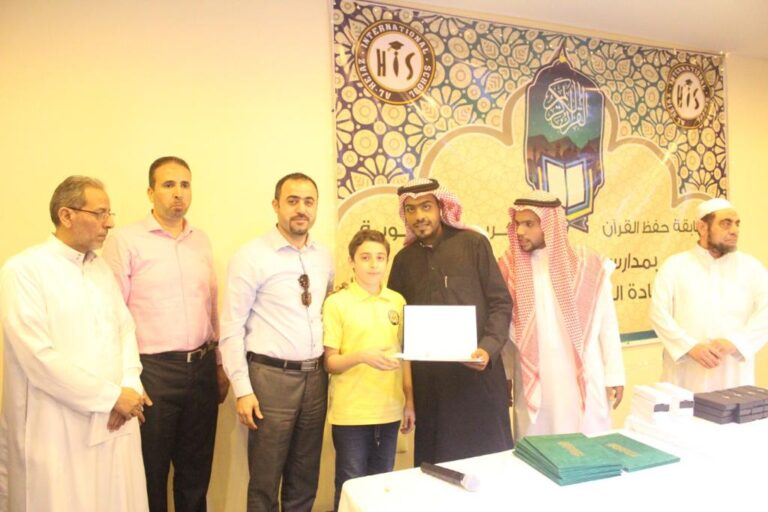 Quran Memorization Competition